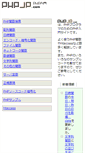 Mobile Screenshot of phpjp.com